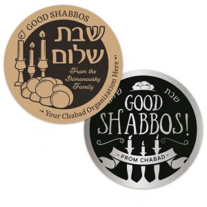 Good Shabbos sticker label