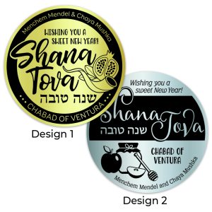 custom printed shanah tova stickers