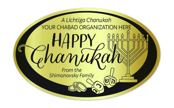 Happy Chanukah