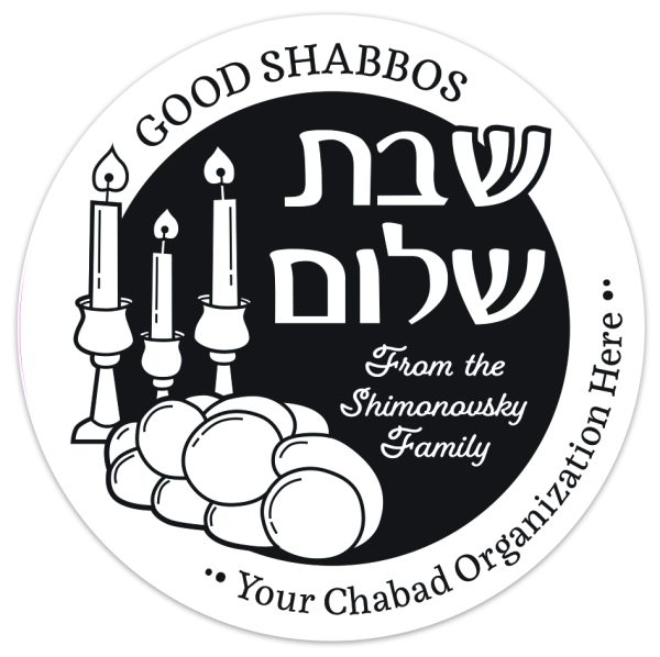 Good Shabbos sticker label