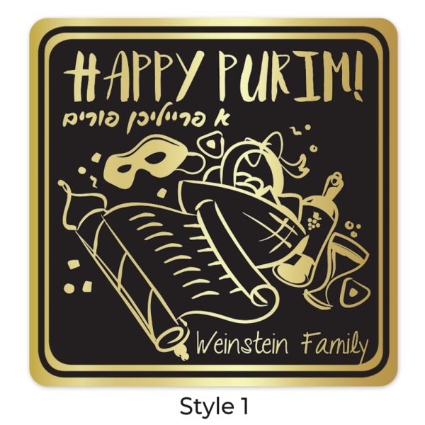 Purim sticker