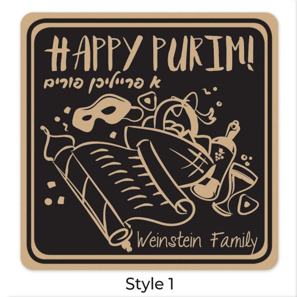 Purim sticker