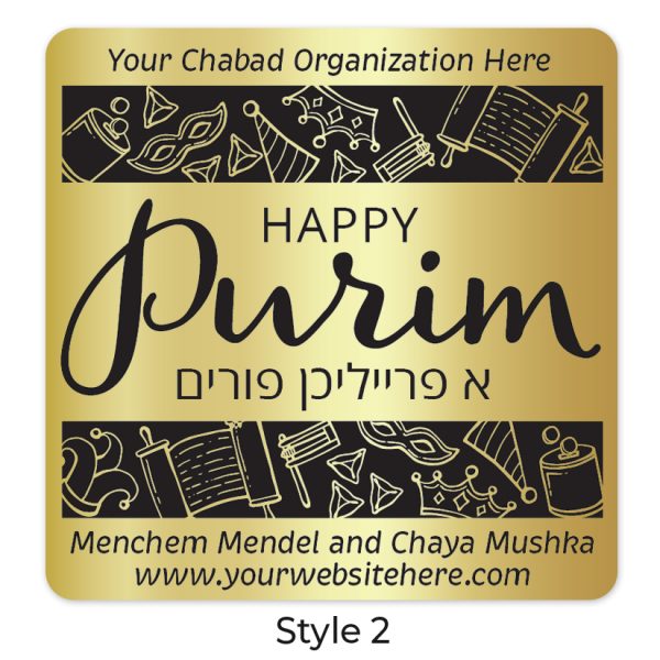 Purim sticker