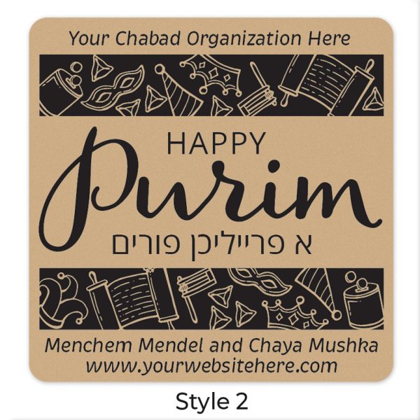 Purim sticker