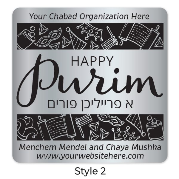 Purim sticker