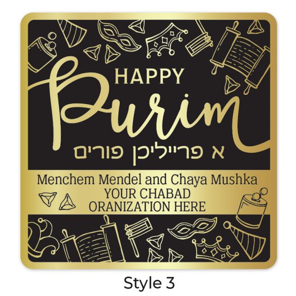 Purim sticker