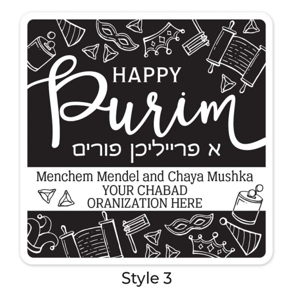 Purim sticker