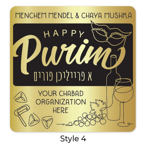 Purim sticker