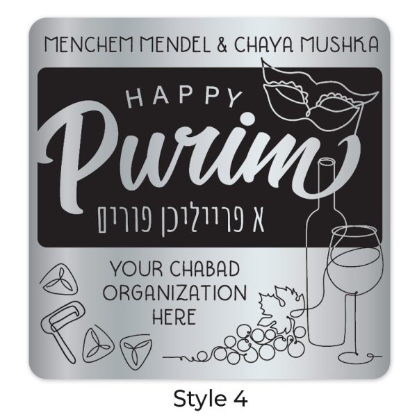 Purim sticker