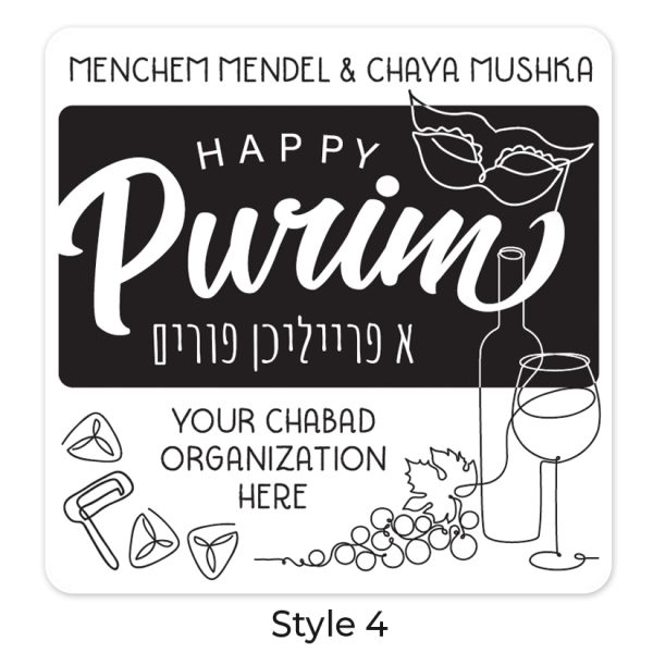 Purim sticker